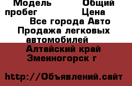  › Модель ­ 626 › Общий пробег ­ 230 000 › Цена ­ 80 000 - Все города Авто » Продажа легковых автомобилей   . Алтайский край,Змеиногорск г.